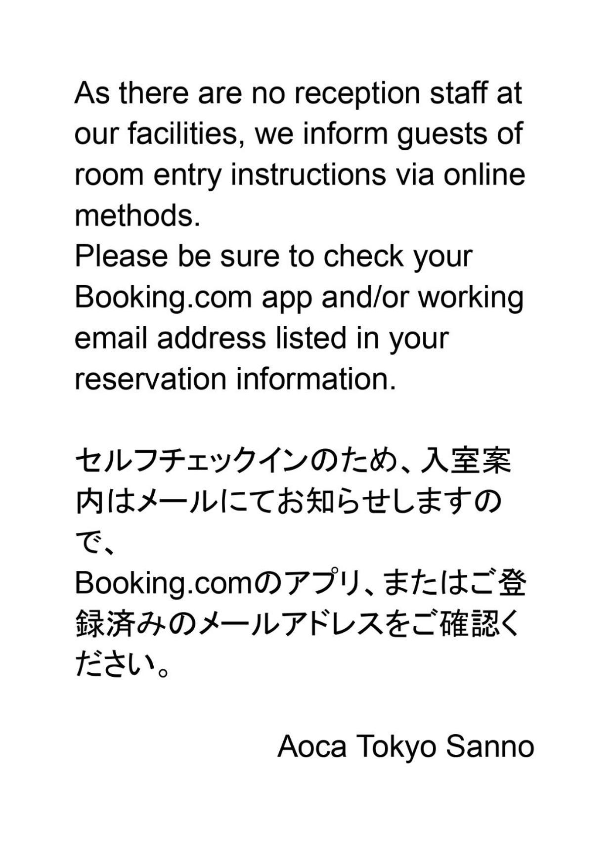 Апартаменты The Aoca Tokyo Sanno Экстерьер фото